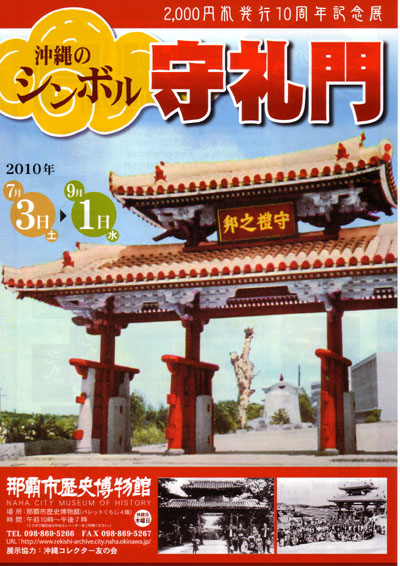 琉文21 » Search