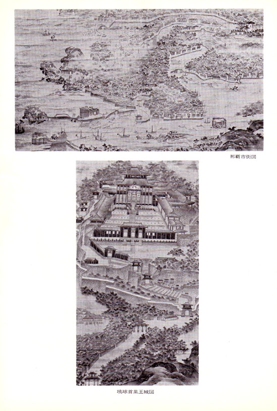 琉文21 » 鎌倉芳太郎② 