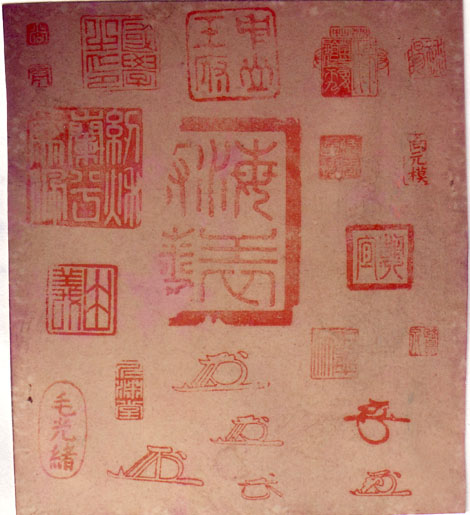 琉文21 » 印章コレクション