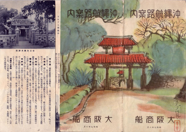 明治神宮太平樂の圖 松岡映丘 謹絵 昭和7年1月1日 大阪毎日新聞附録 
