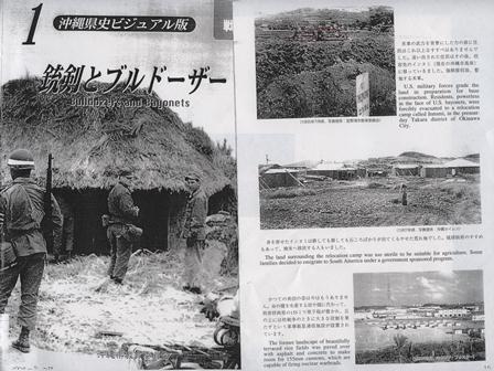 琉文21 » 1955年3月ー銃剣とブルドーザー