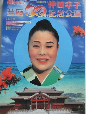 琉文 » １９７５年７月 沖縄の雑誌青い海４４号 石川真生”少し